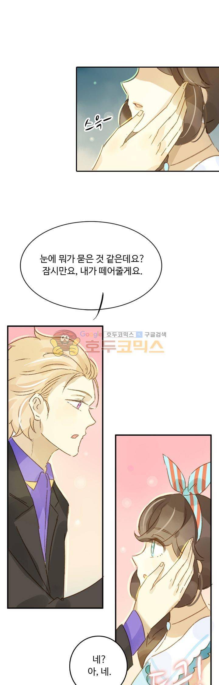 그녀의 이중생활 72화 2