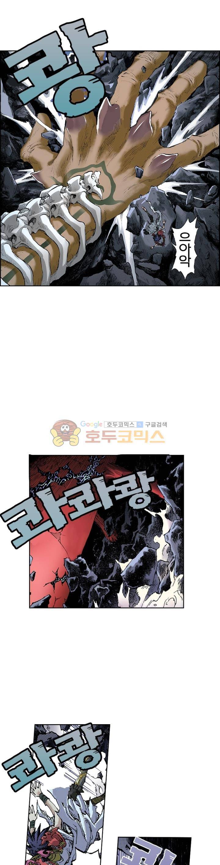 현호전기 83화 6