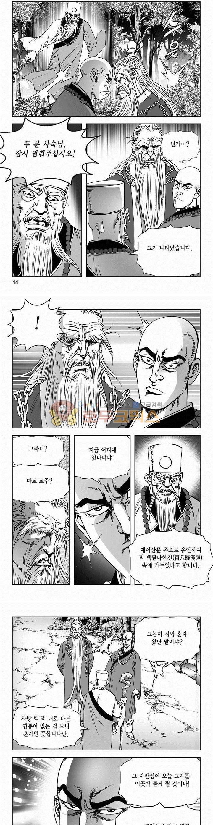 삼십육천칠십이지 59권 4