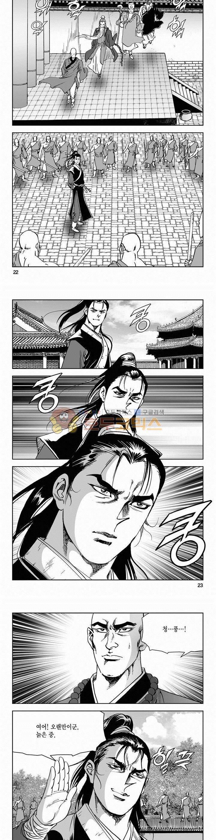 삼십육천칠십이지 59권 7