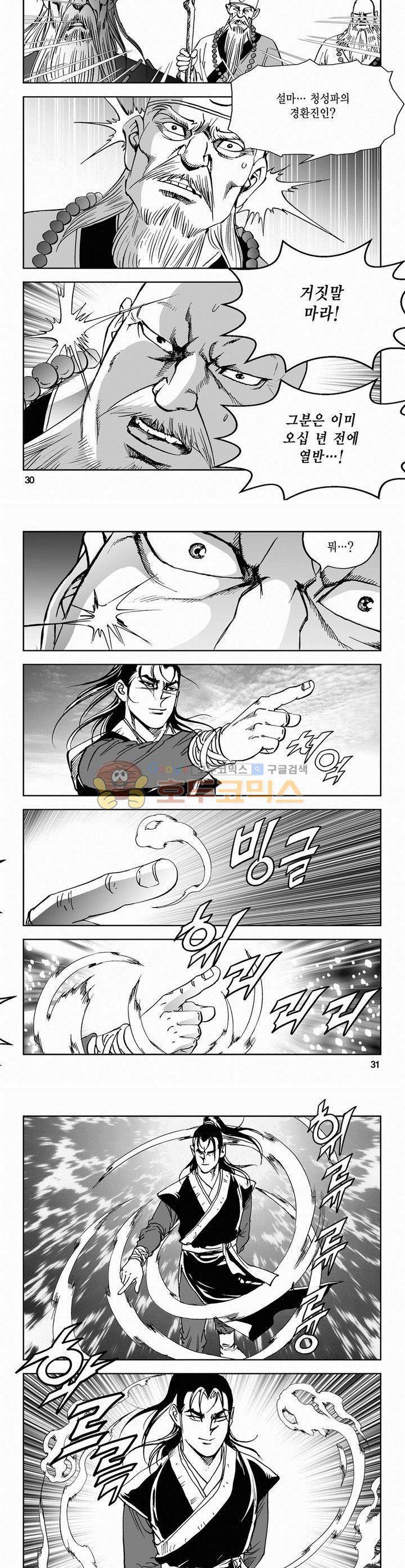 삼십육천칠십이지 59권 10