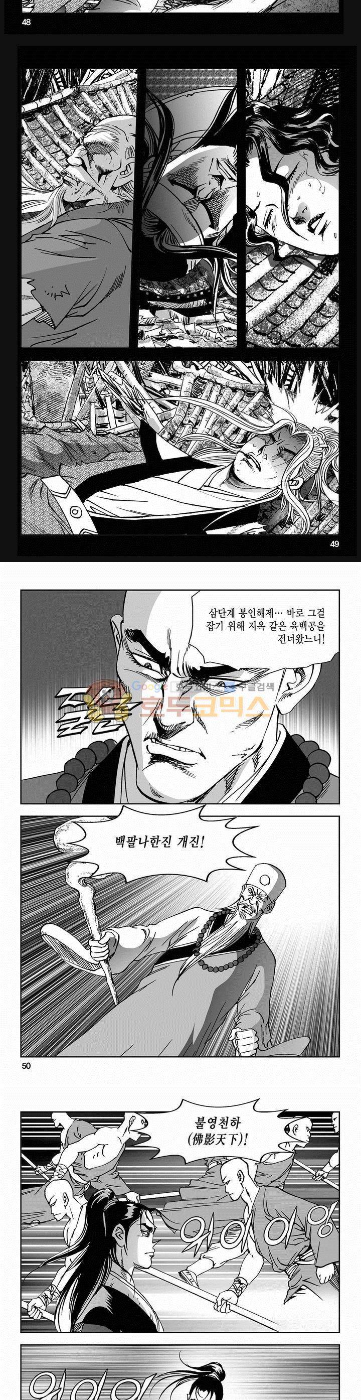 삼십육천칠십이지 59권 17