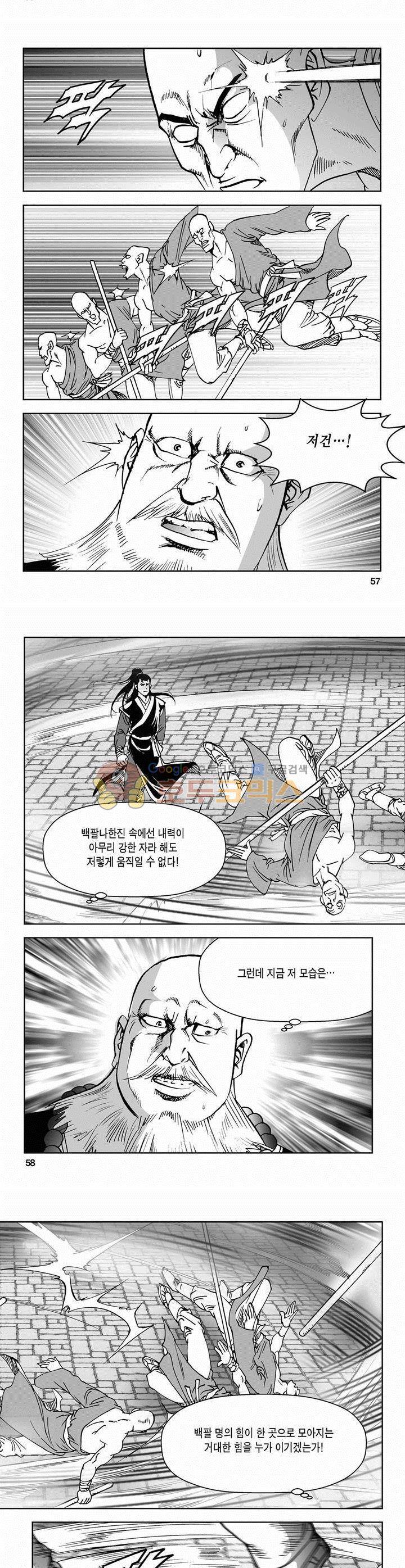 삼십육천칠십이지 59권 20