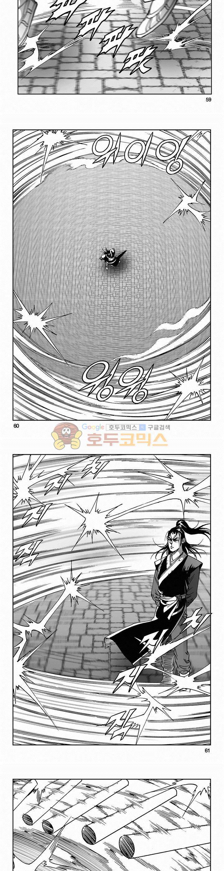 삼십육천칠십이지 59권 21