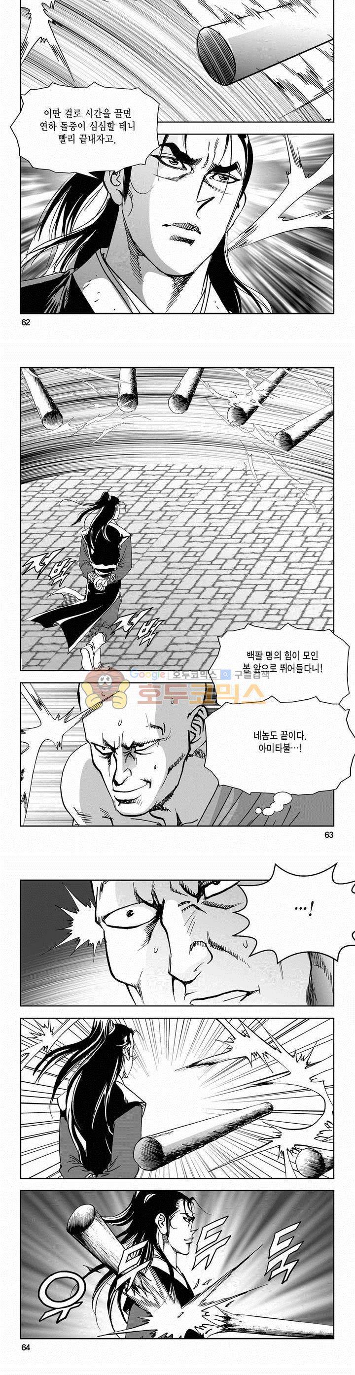 삼십육천칠십이지 59권 22