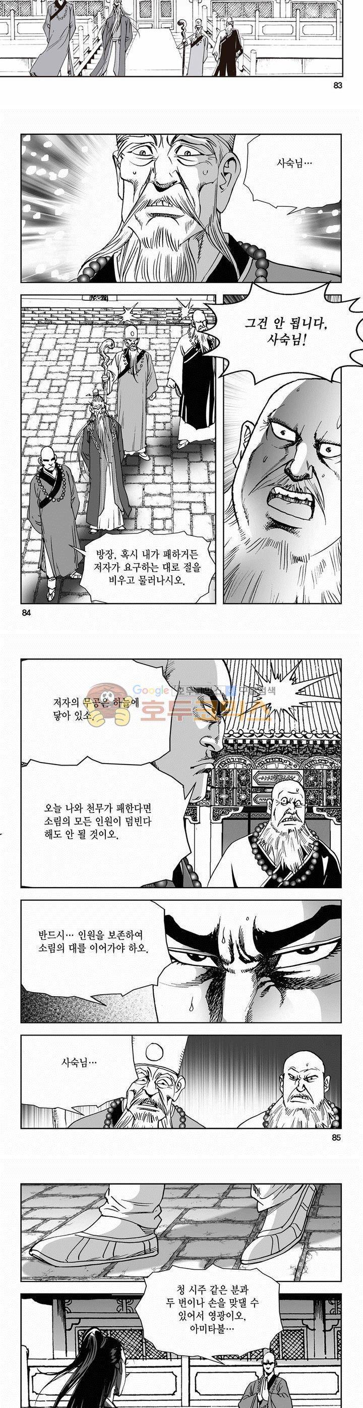 삼십육천칠십이지 59권 30