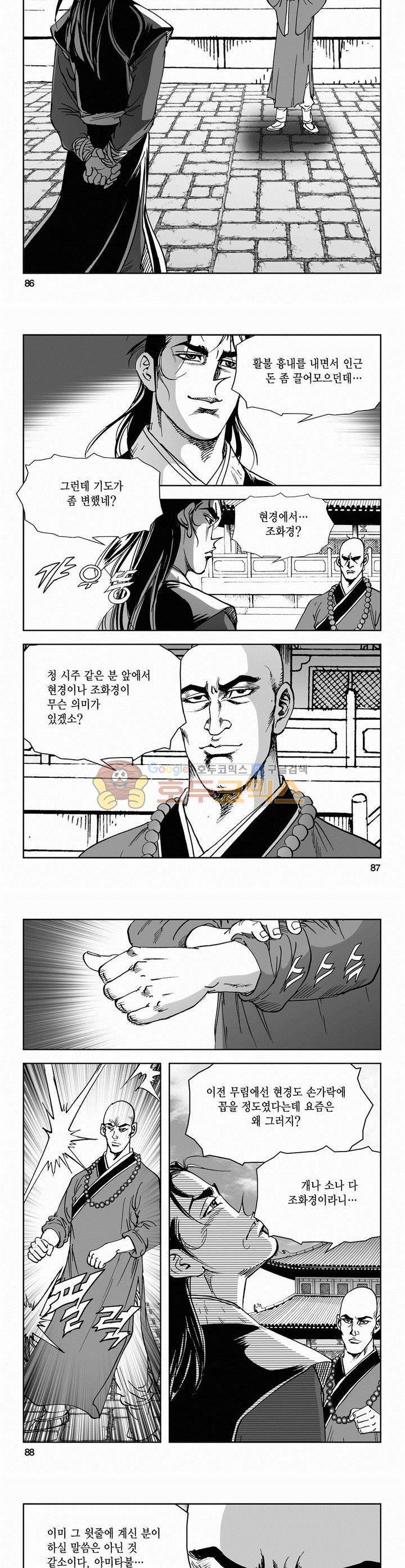 삼십육천칠십이지 59권 31