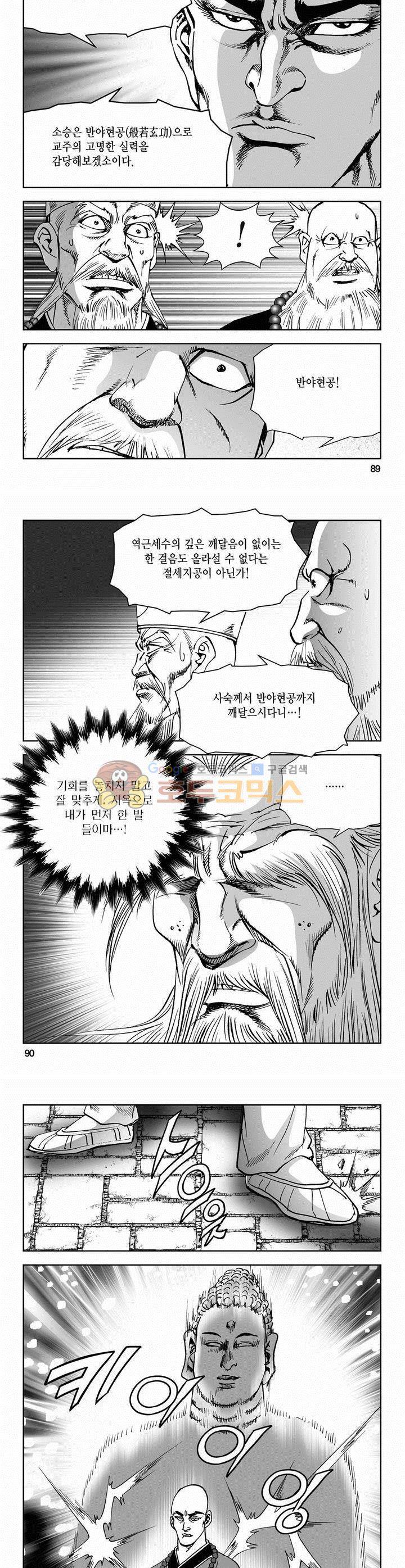 삼십육천칠십이지 59권 32