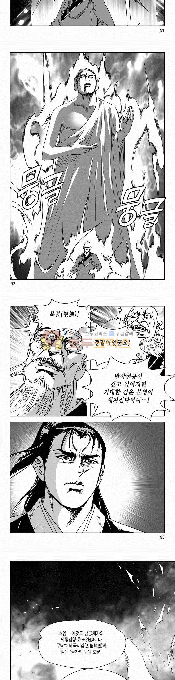삼십육천칠십이지 59권 33