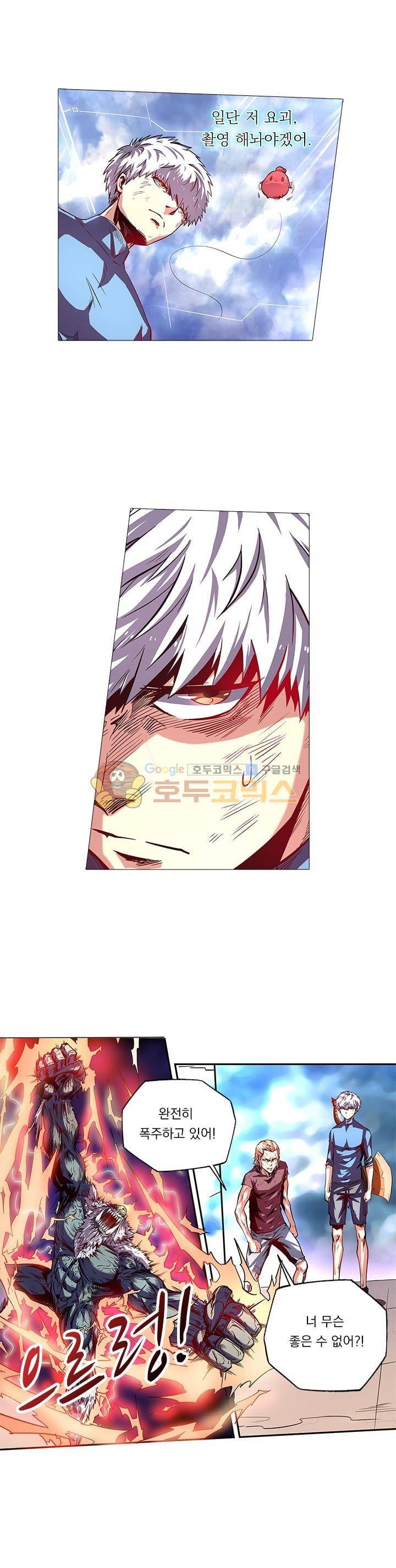 시어스톤:수련4만년 78화 6