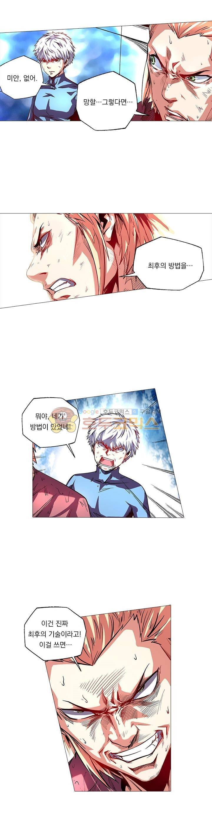 시어스톤:수련4만년 78화 7