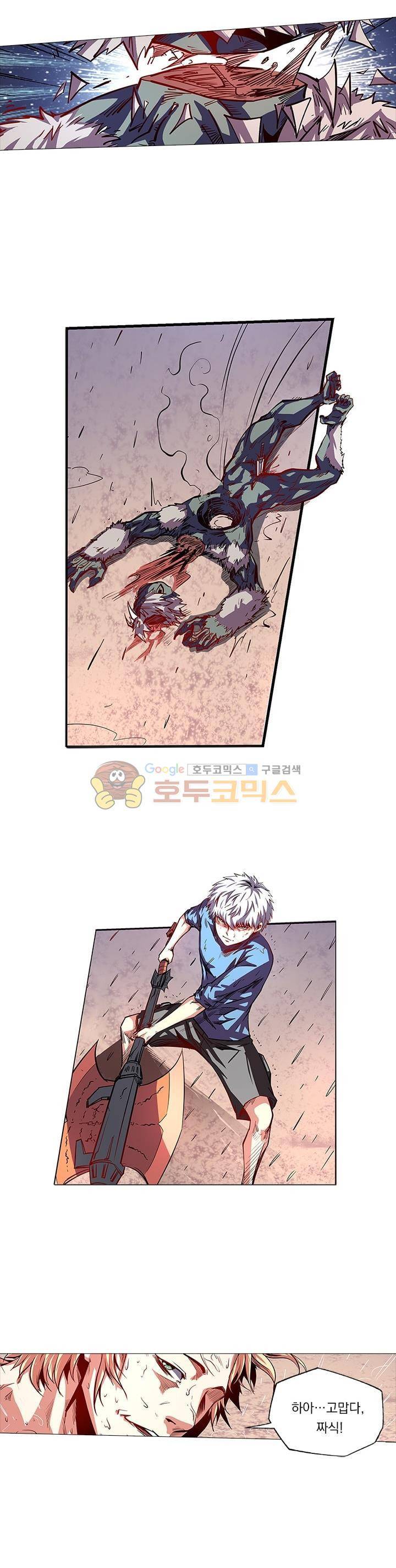 시어스톤:수련4만년 78화 15