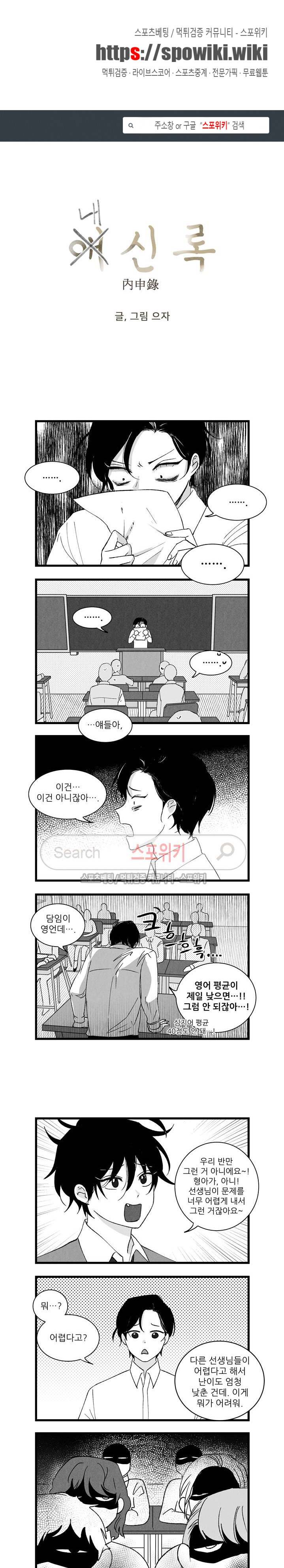애신록 61화 1