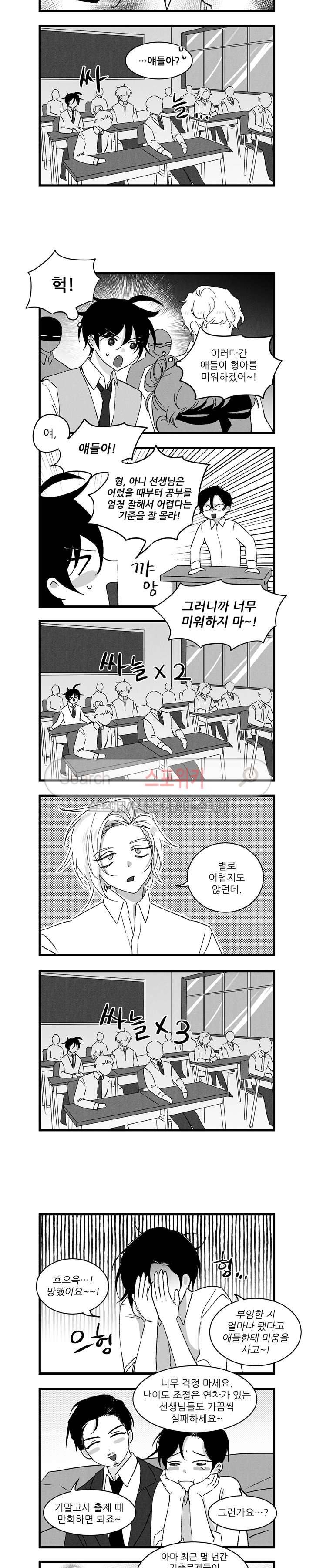 애신록 61화 2