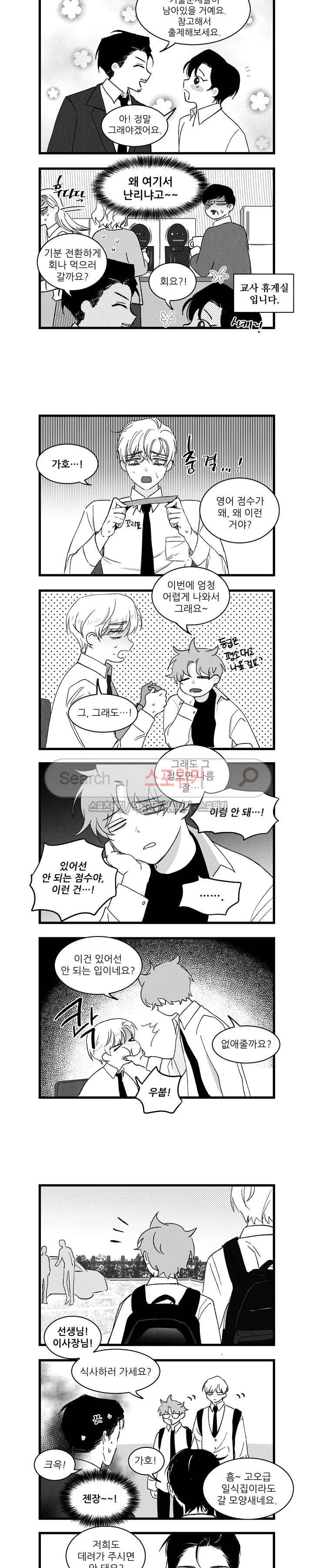 애신록 61화 3