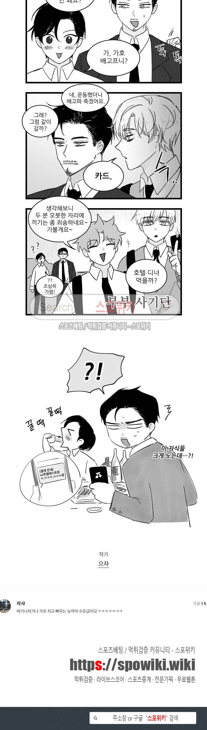 애신록 61화 4