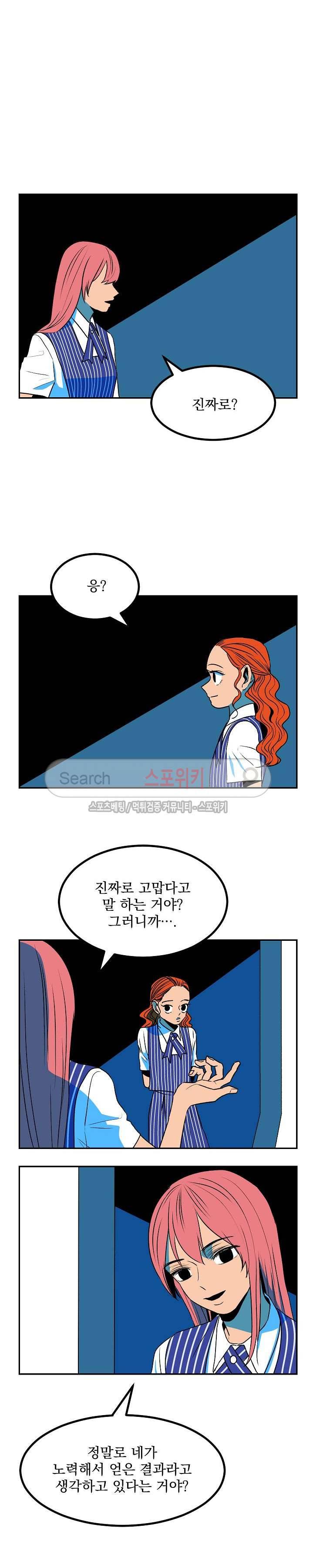 태풍전야 13화 4