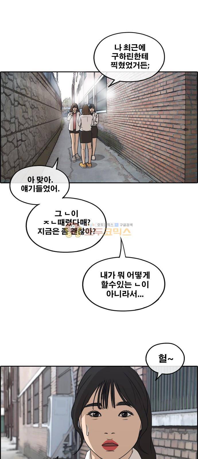 프리드로우 262화 - 동까의 다이어트 (2) 2