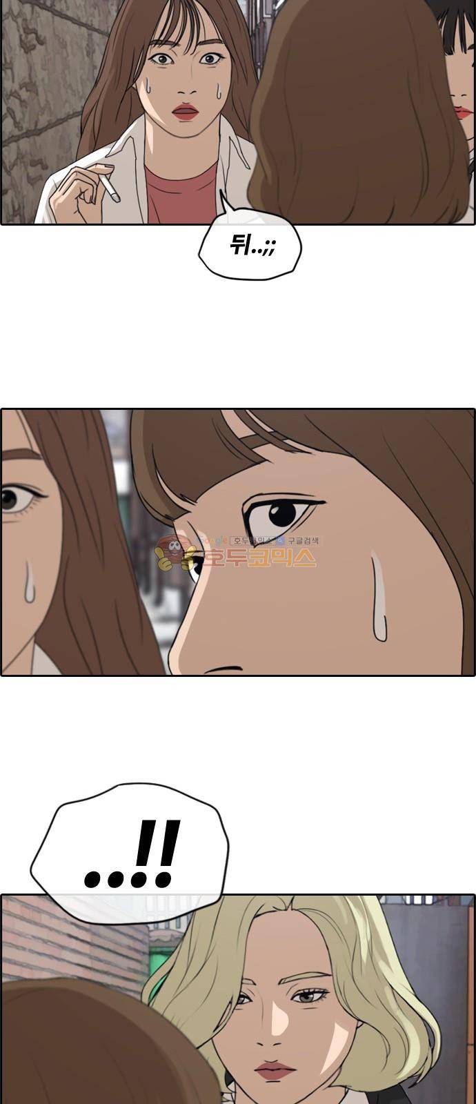 프리드로우 262화 - 동까의 다이어트 (2) 6
