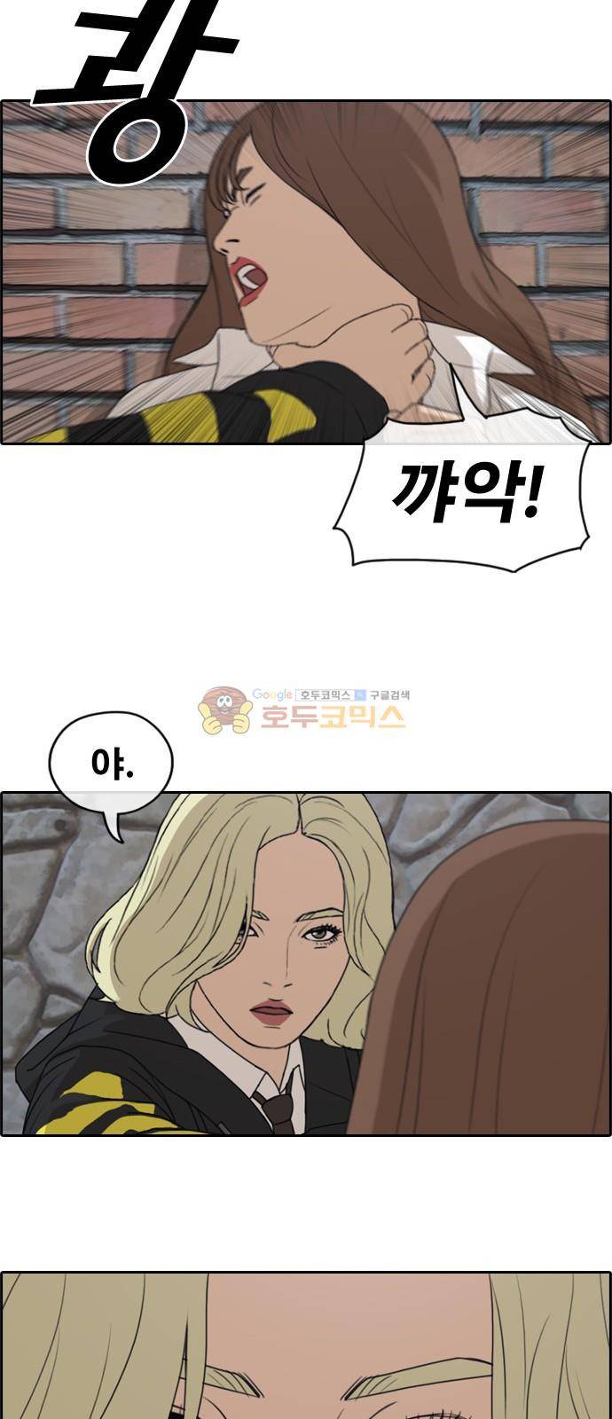 프리드로우 262화 - 동까의 다이어트 (2) 9