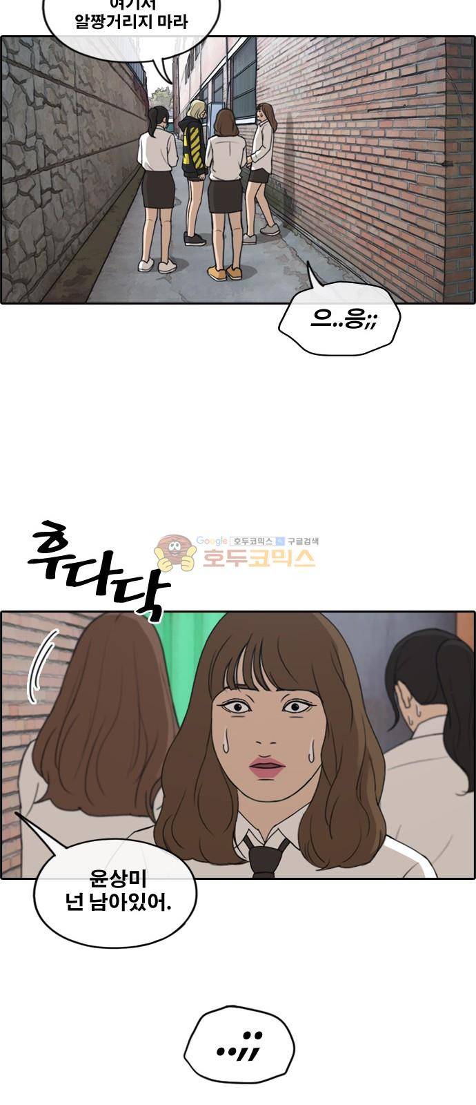 프리드로우 262화 - 동까의 다이어트 (2) 12