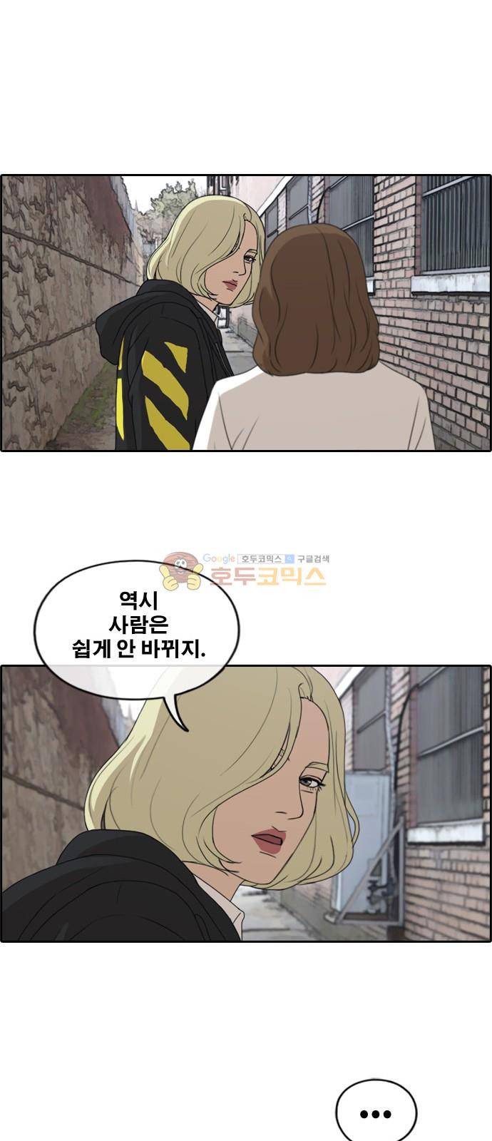 프리드로우 262화 - 동까의 다이어트 (2) 13