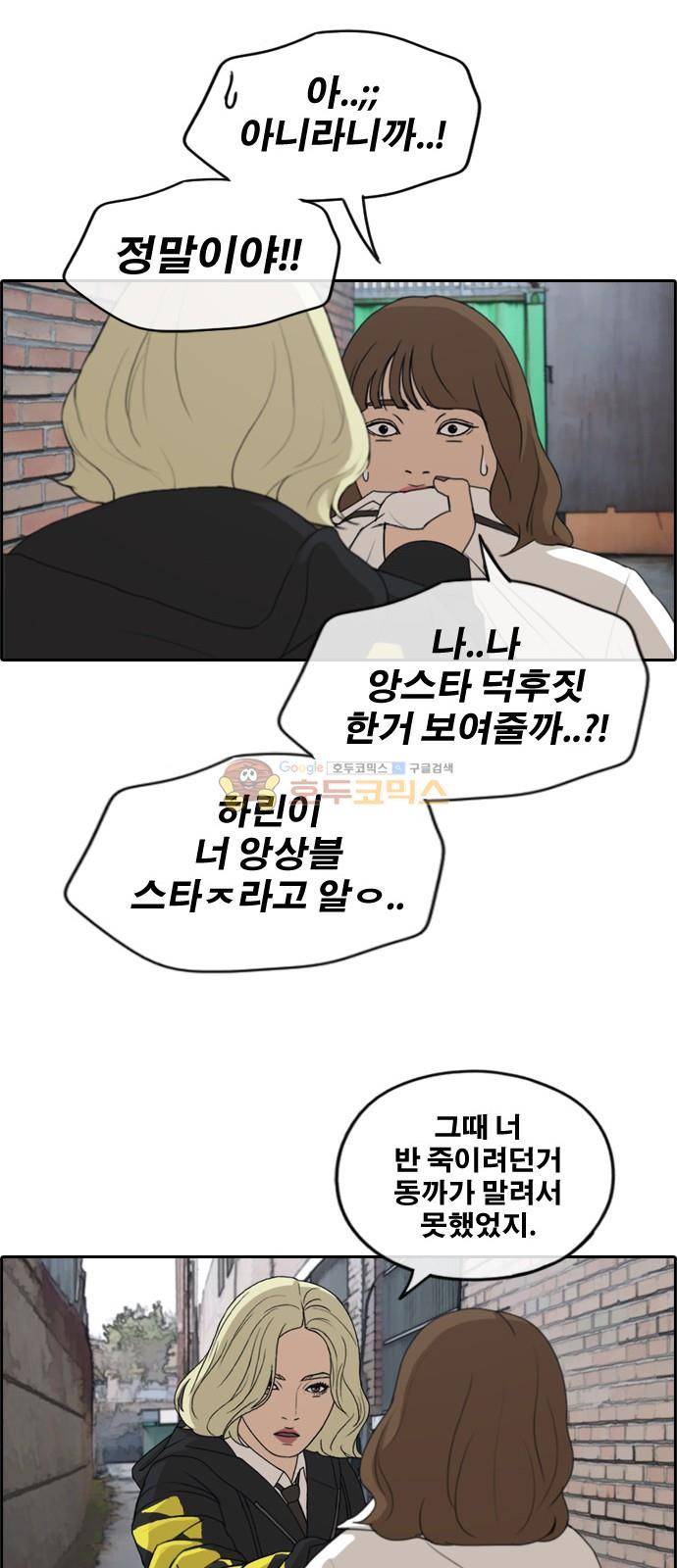 프리드로우 262화 - 동까의 다이어트 (2) 17