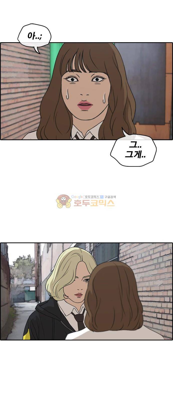 프리드로우 262화 - 동까의 다이어트 (2) 23