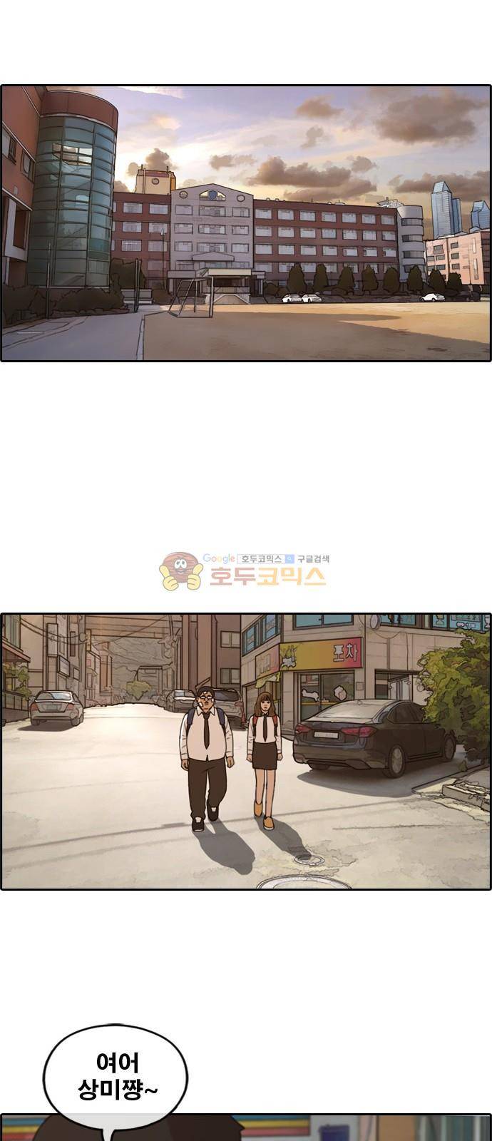 프리드로우 262화 - 동까의 다이어트 (2) 28