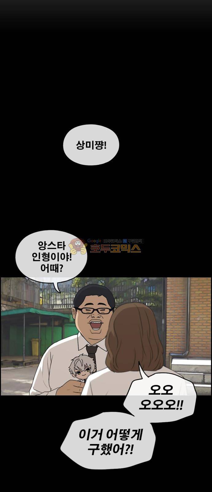 프리드로우 262화 - 동까의 다이어트 (2) 34