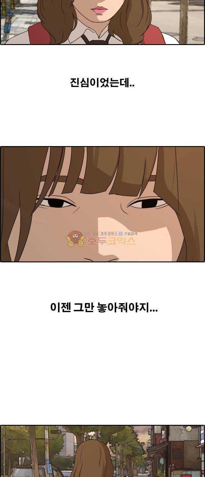 프리드로우 262화 - 동까의 다이어트 (2) 37