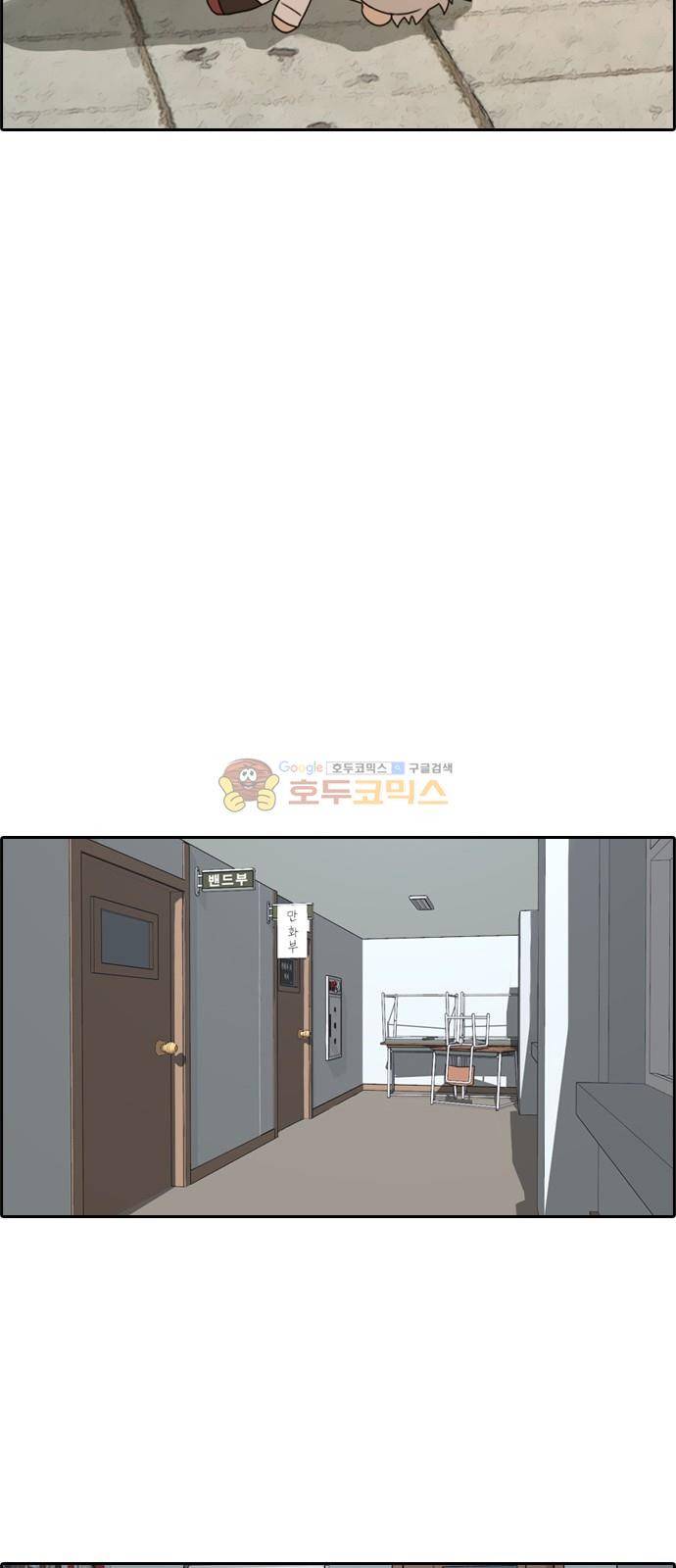 프리드로우 262화 - 동까의 다이어트 (2) 39