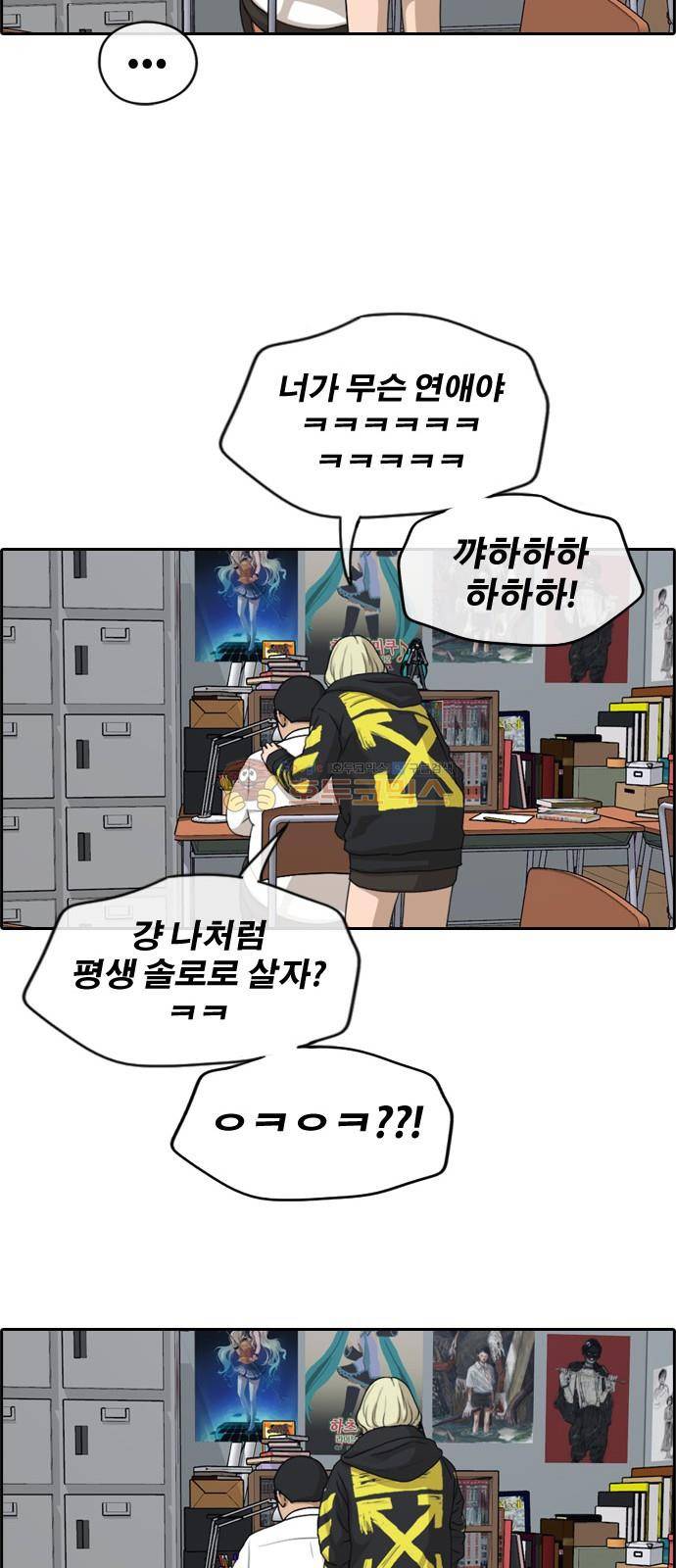 프리드로우 262화 - 동까의 다이어트 (2) 44