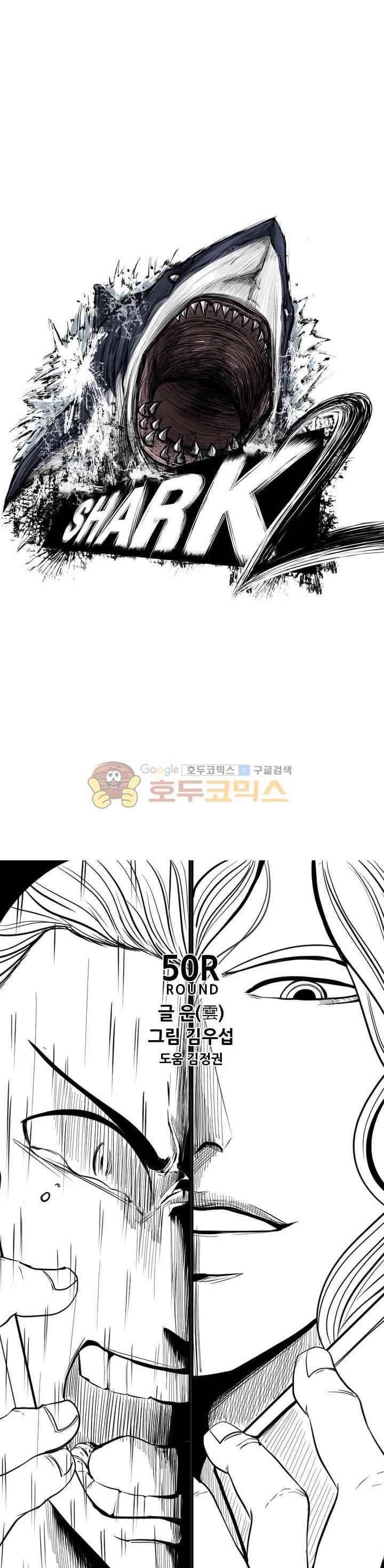샤크 111화 3