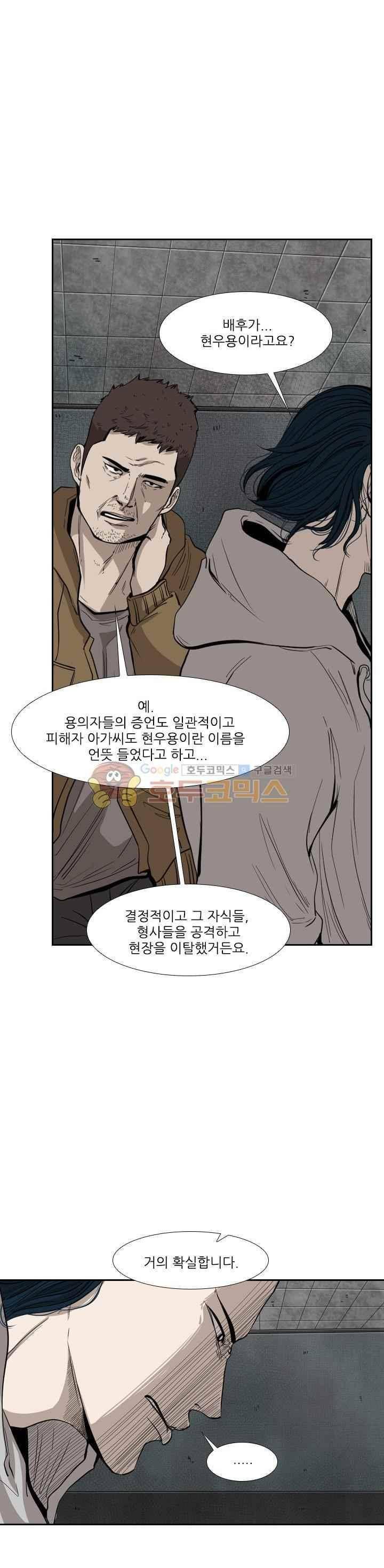 샤크 111화 5
