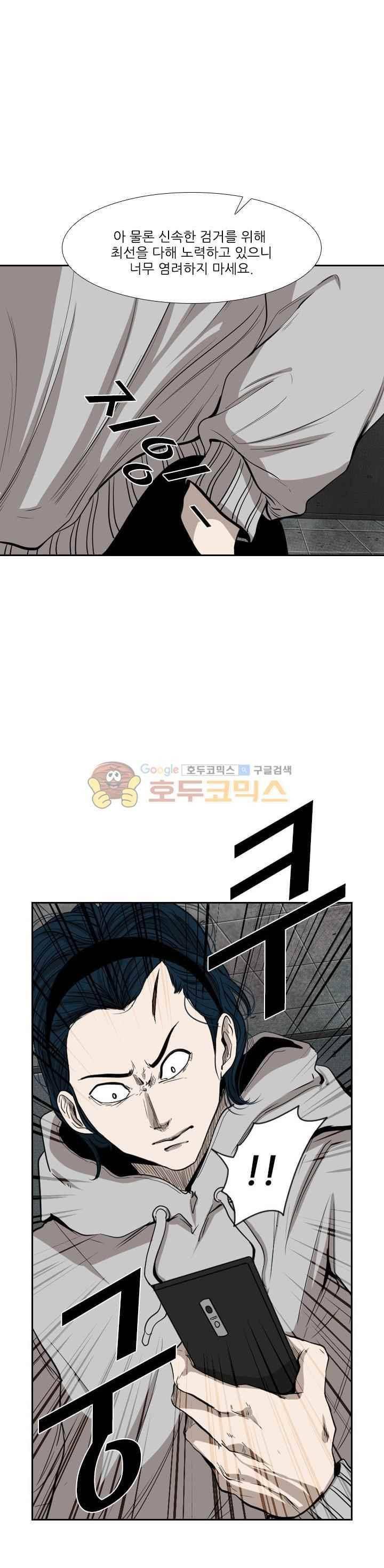 샤크 111화 6