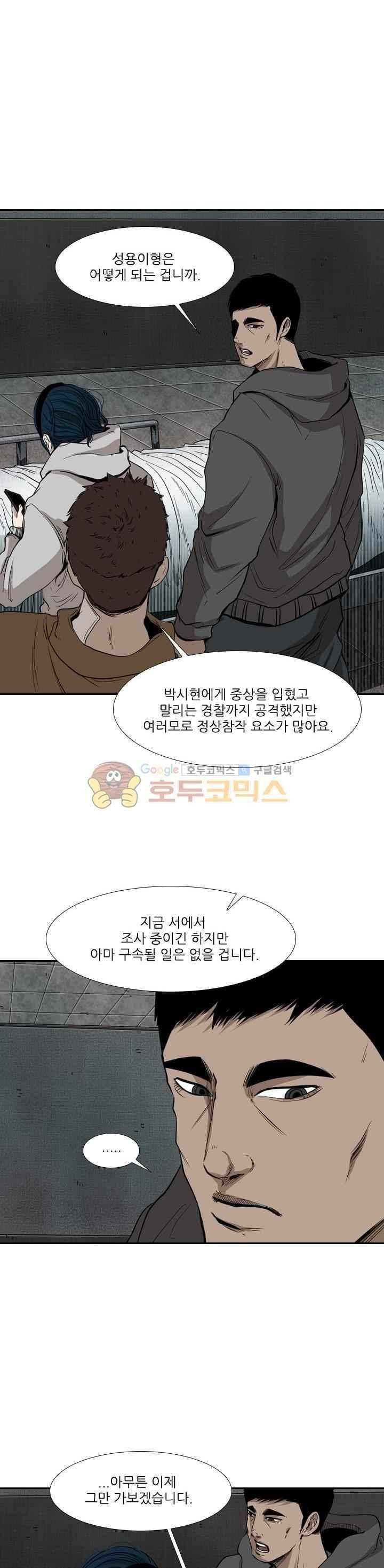 샤크 111화 7