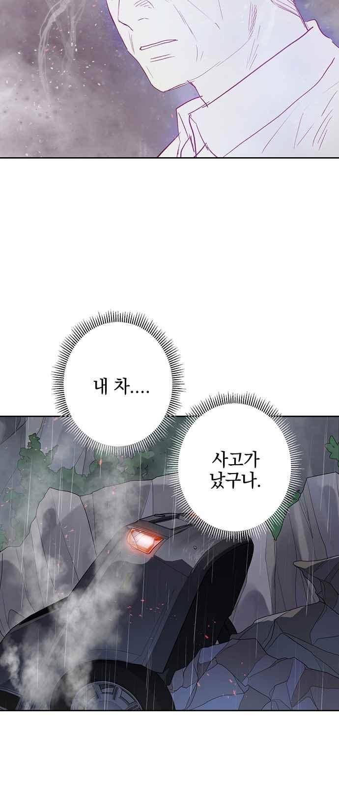 고인의 명복 16화 10