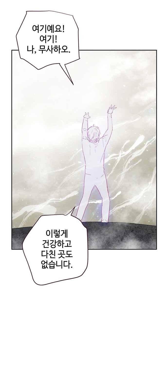 고인의 명복 16화 12