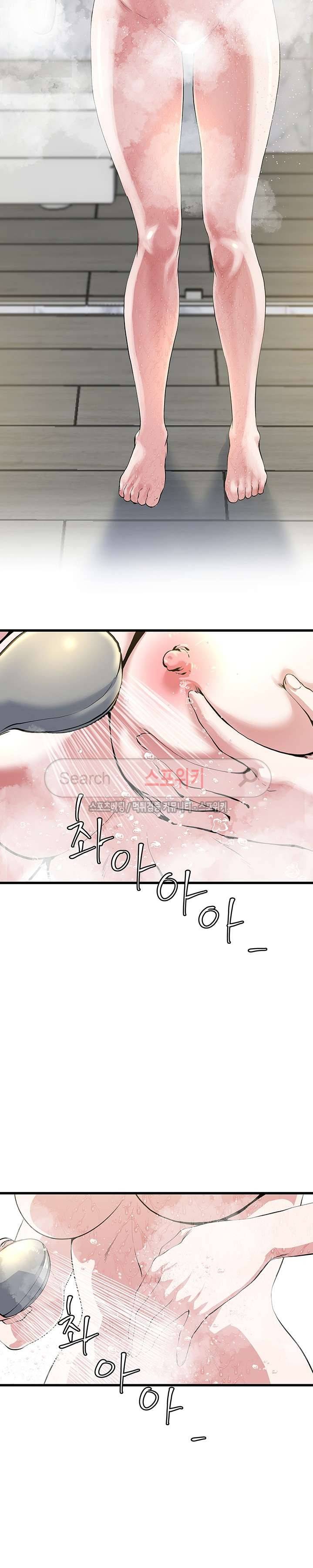 아내의 노출 61화 3