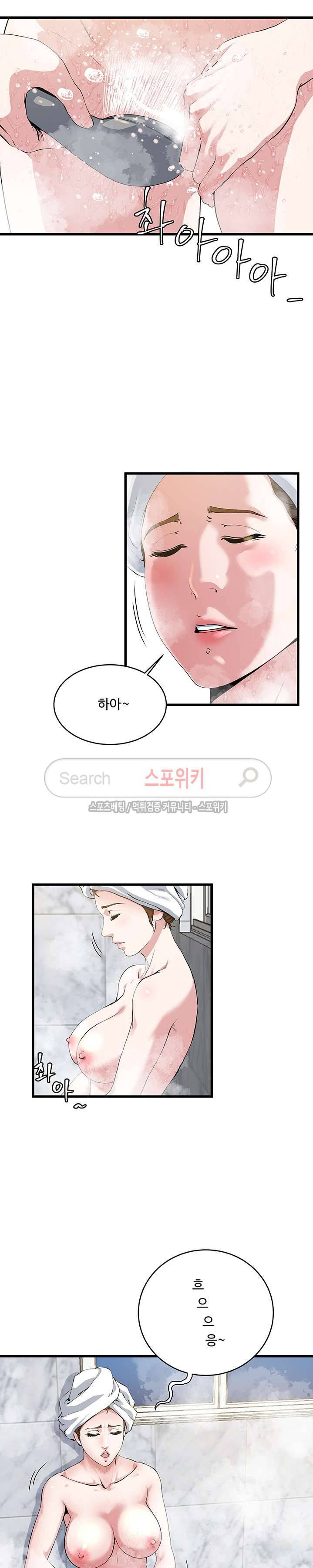 아내의 노출 61화 4