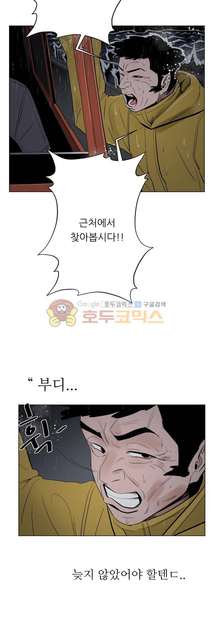 순덕리 시크릿 44화 3