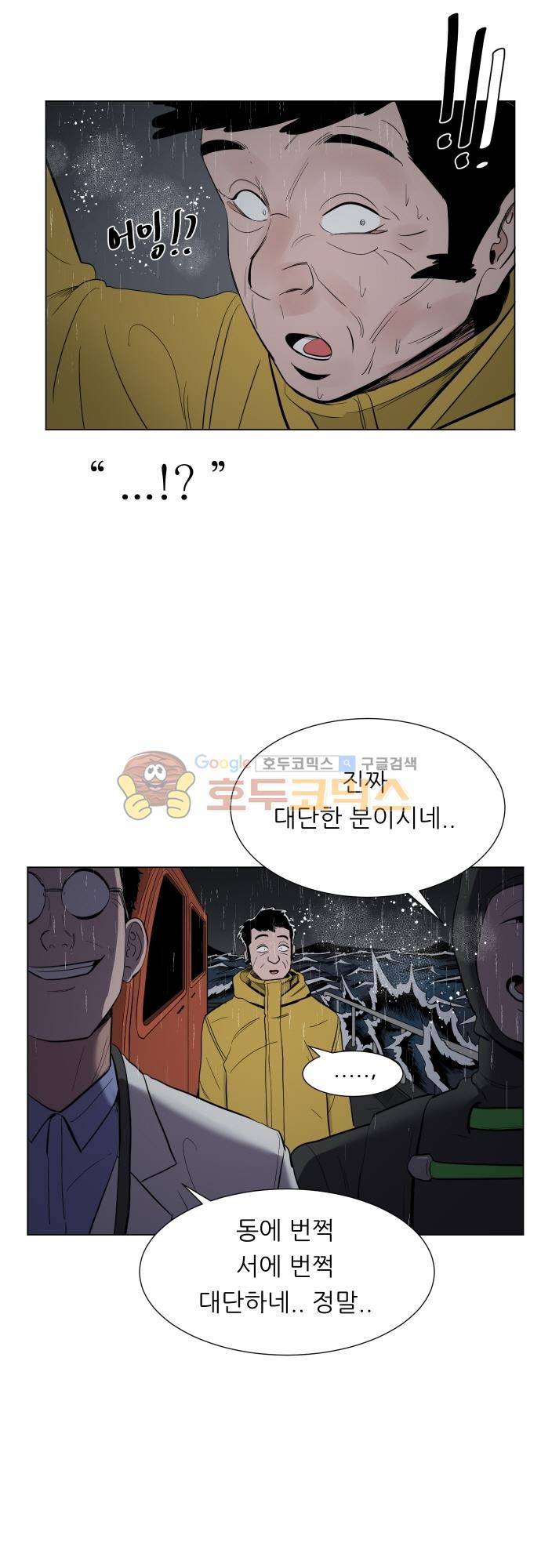 순덕리 시크릿 44화 4