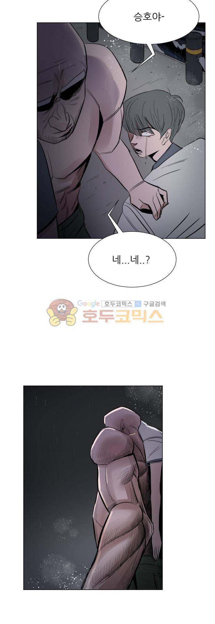 순덕리 시크릿 44화 11