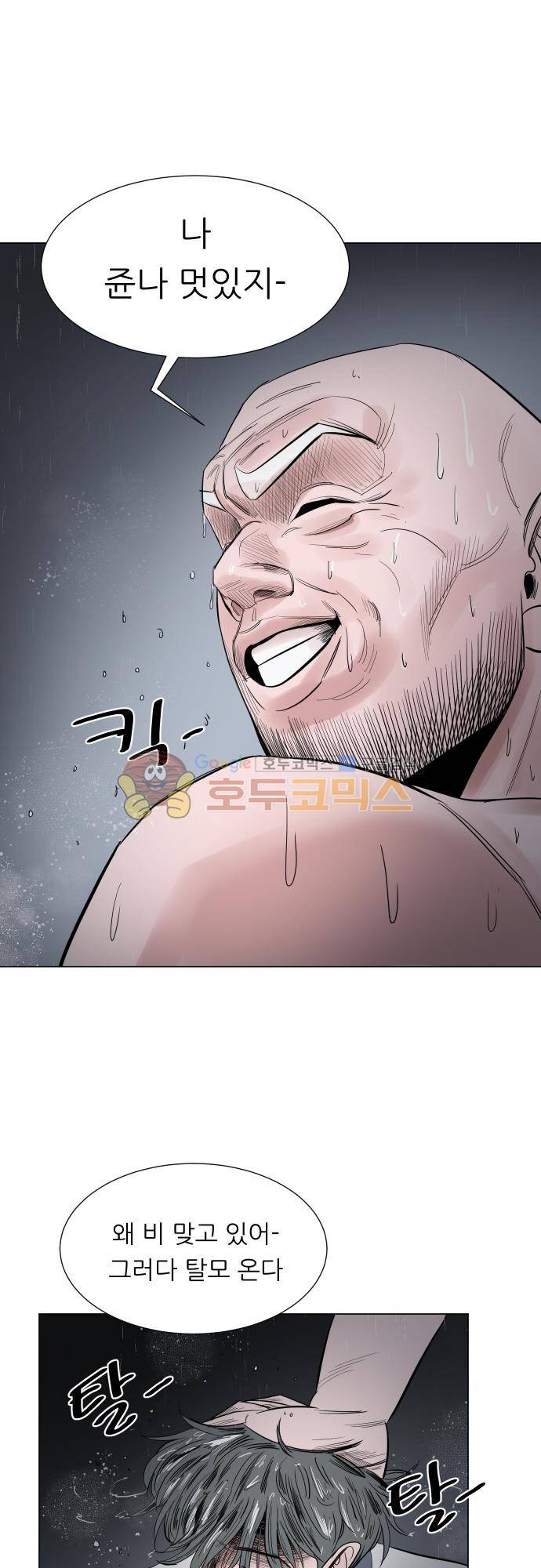 순덕리 시크릿 44화 12