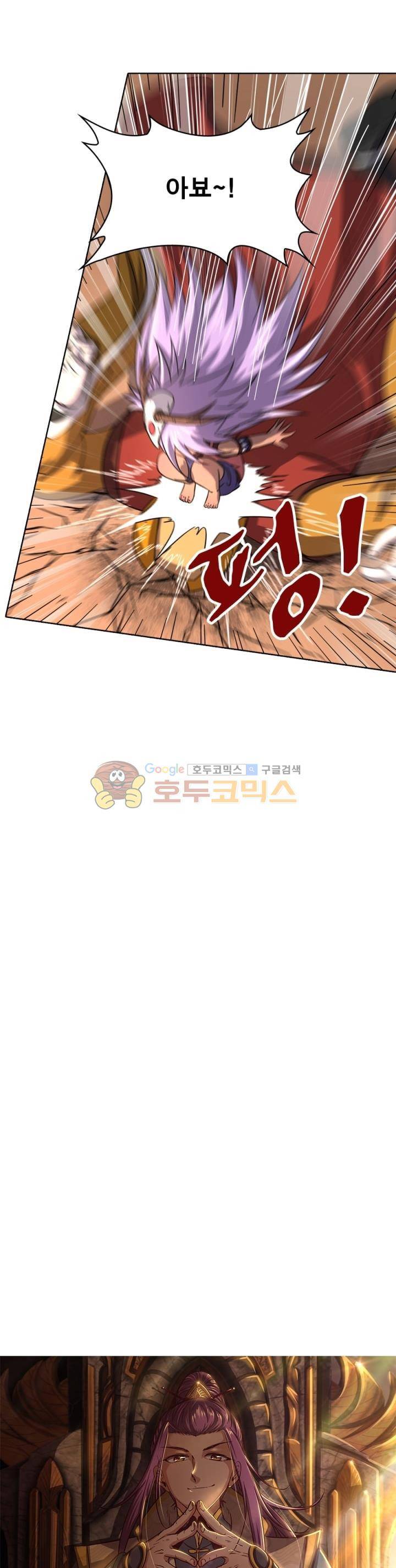 정령사: 나타르 전기 252화 4