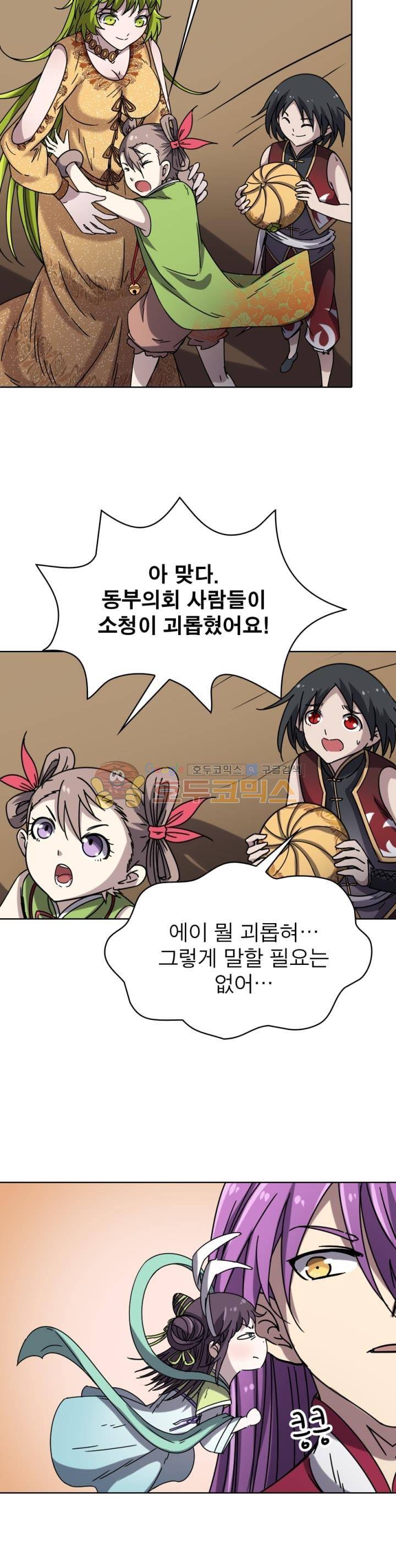 정령사: 나타르 전기 252화 7