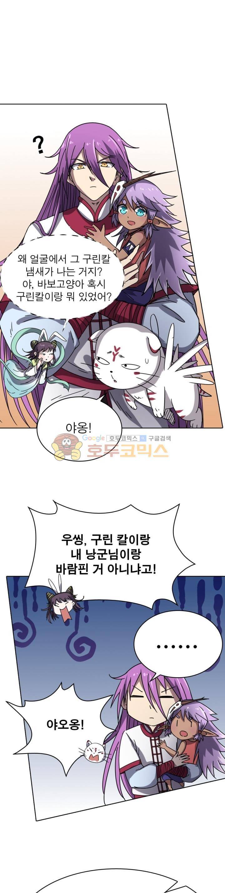 정령사: 나타르 전기 252화 8