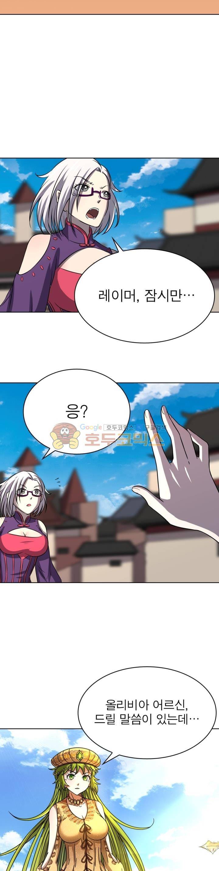 정령사: 나타르 전기 252화 13