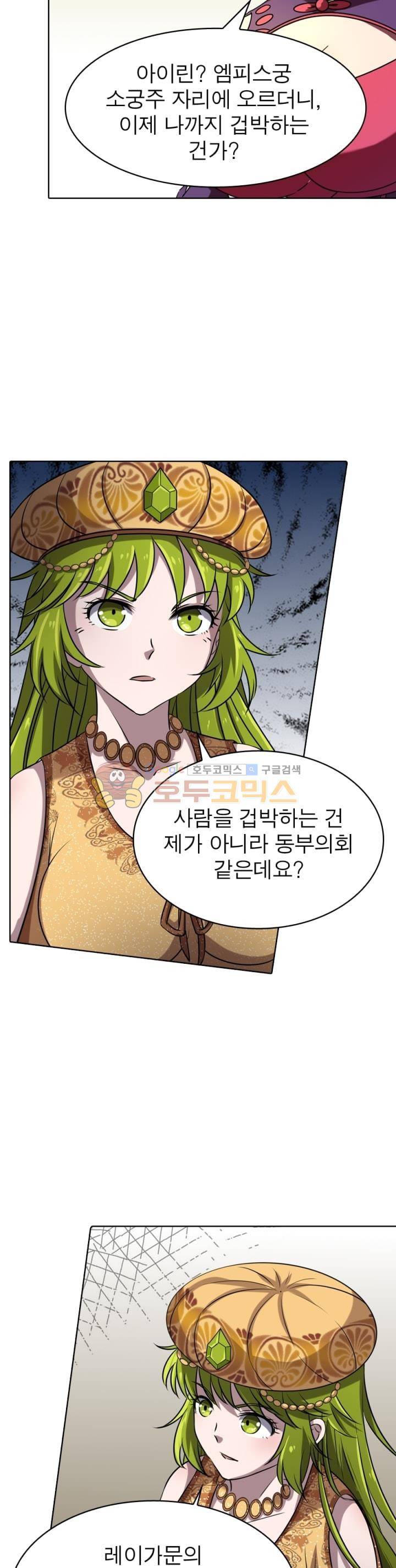 정령사: 나타르 전기 252화 15